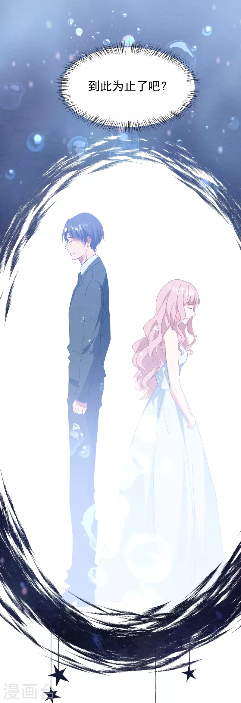 第32话 到此为止吧-第32话