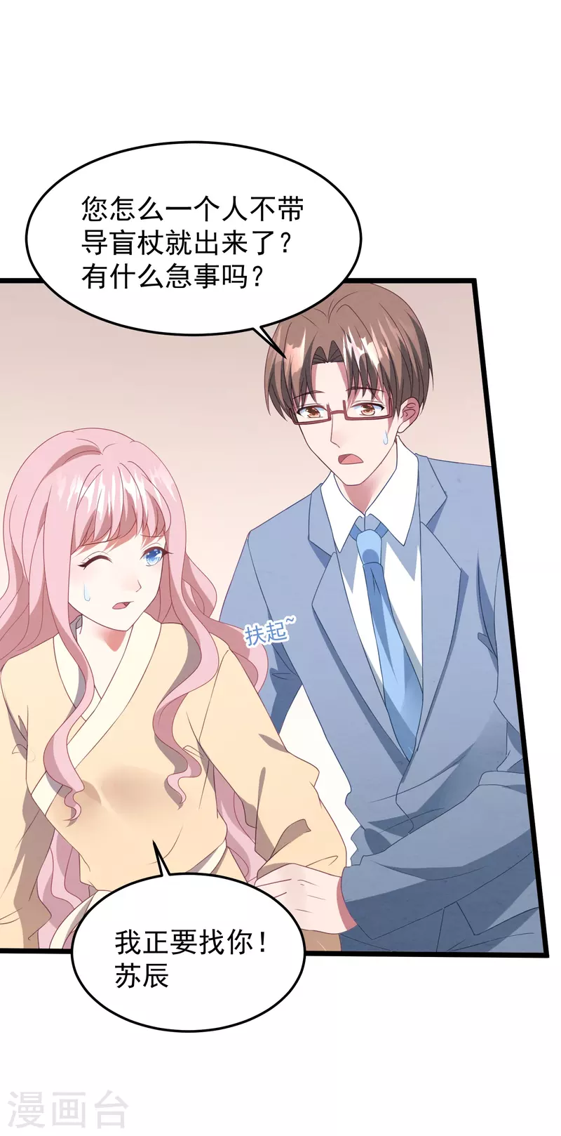 第32话 到此为止吧-第32话