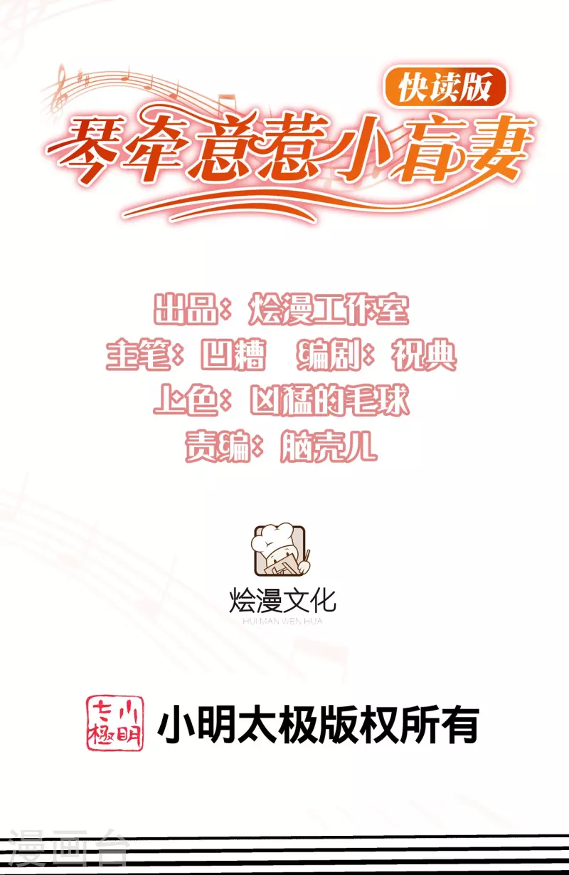 第36话 生日，他不在-第36话