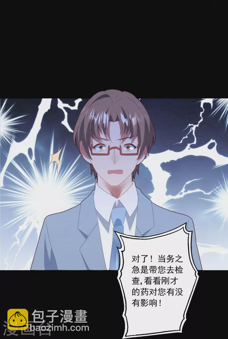 第36话 生日，他不在-第36话