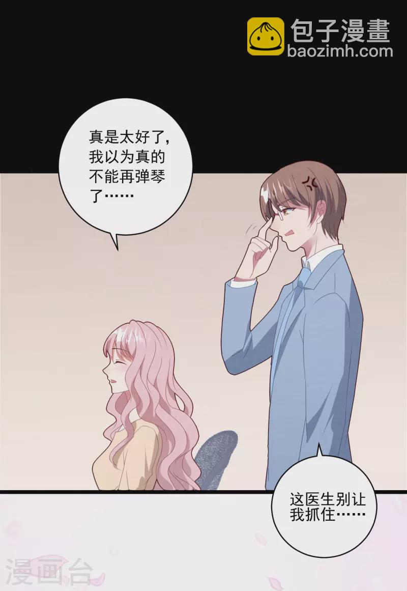 第36话 生日，他不在-第36话