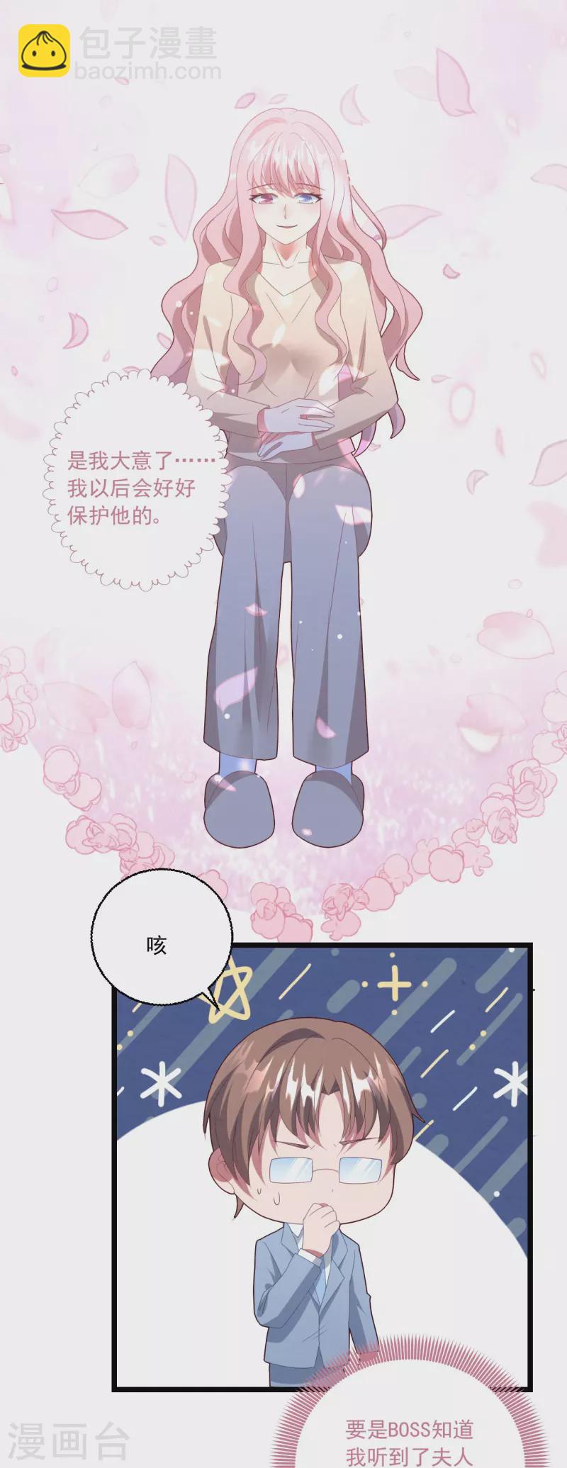 第36话 生日，他不在-第36话