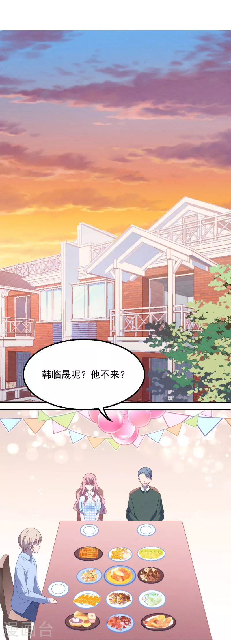 第36话 生日，他不在-第36话