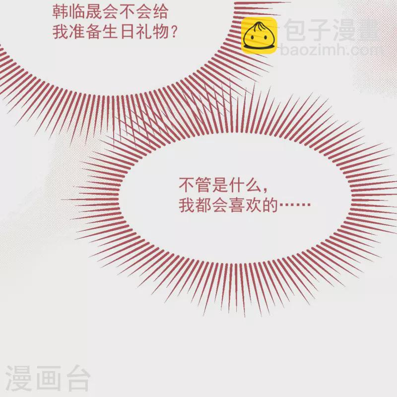 第36话 生日，他不在-第36话