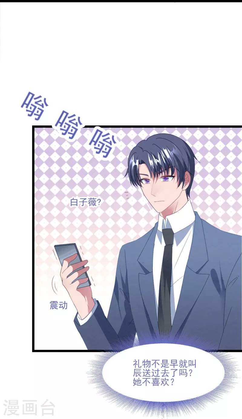 第36话 生日，他不在-第36话