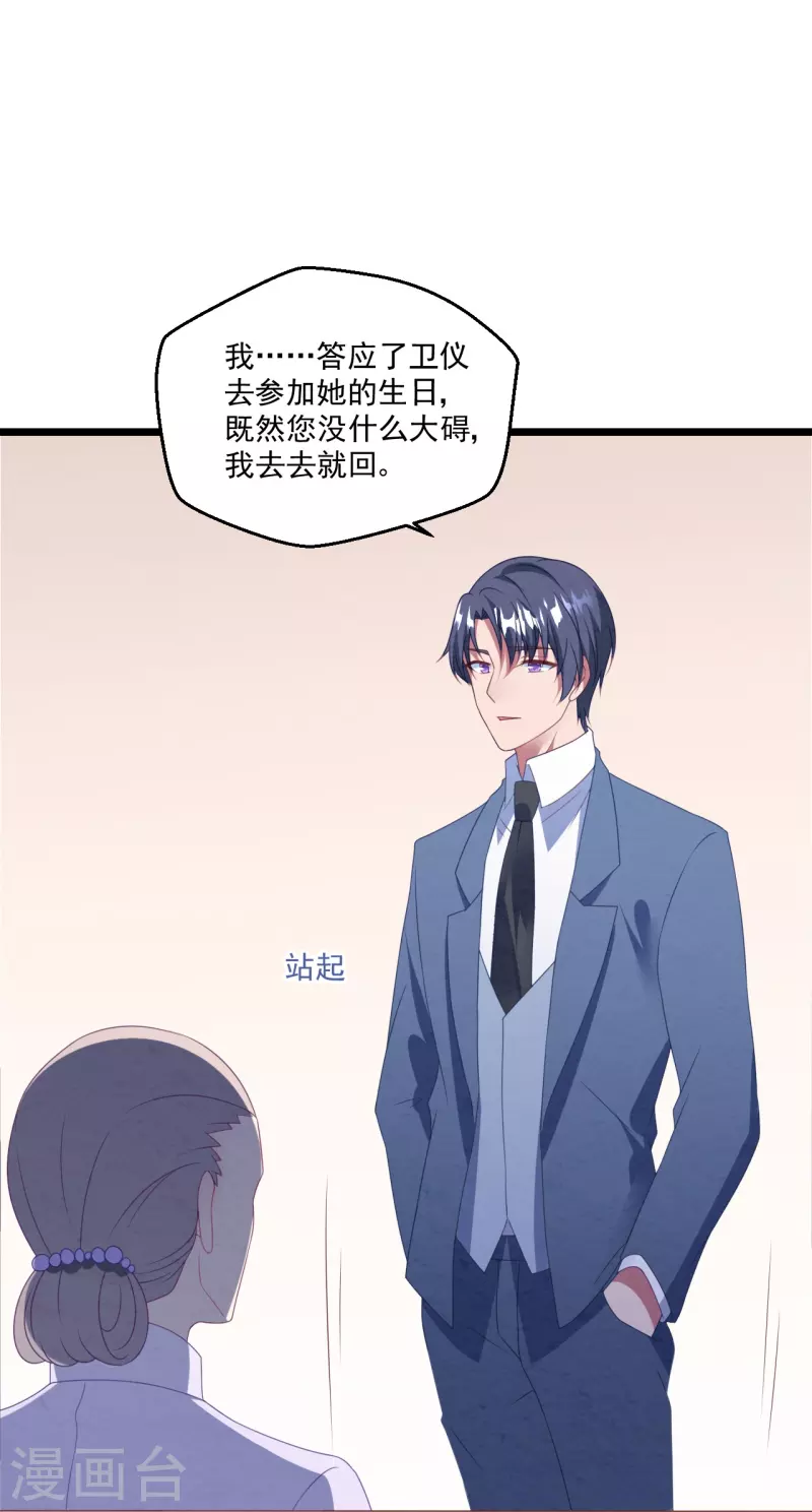 第36话 生日，他不在-第36话