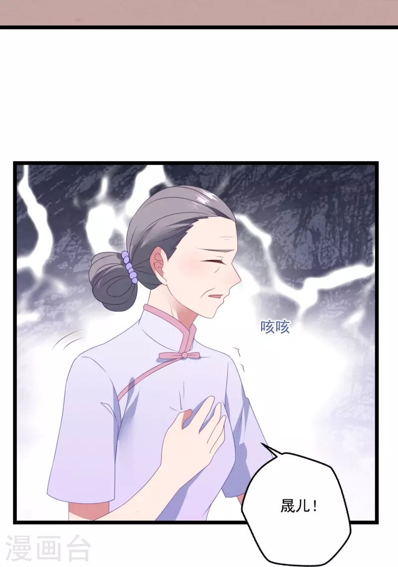 第36话 生日，他不在-第36话