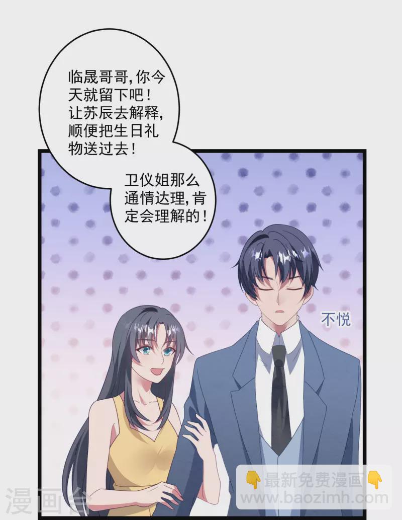 第36话 生日，他不在-第36话