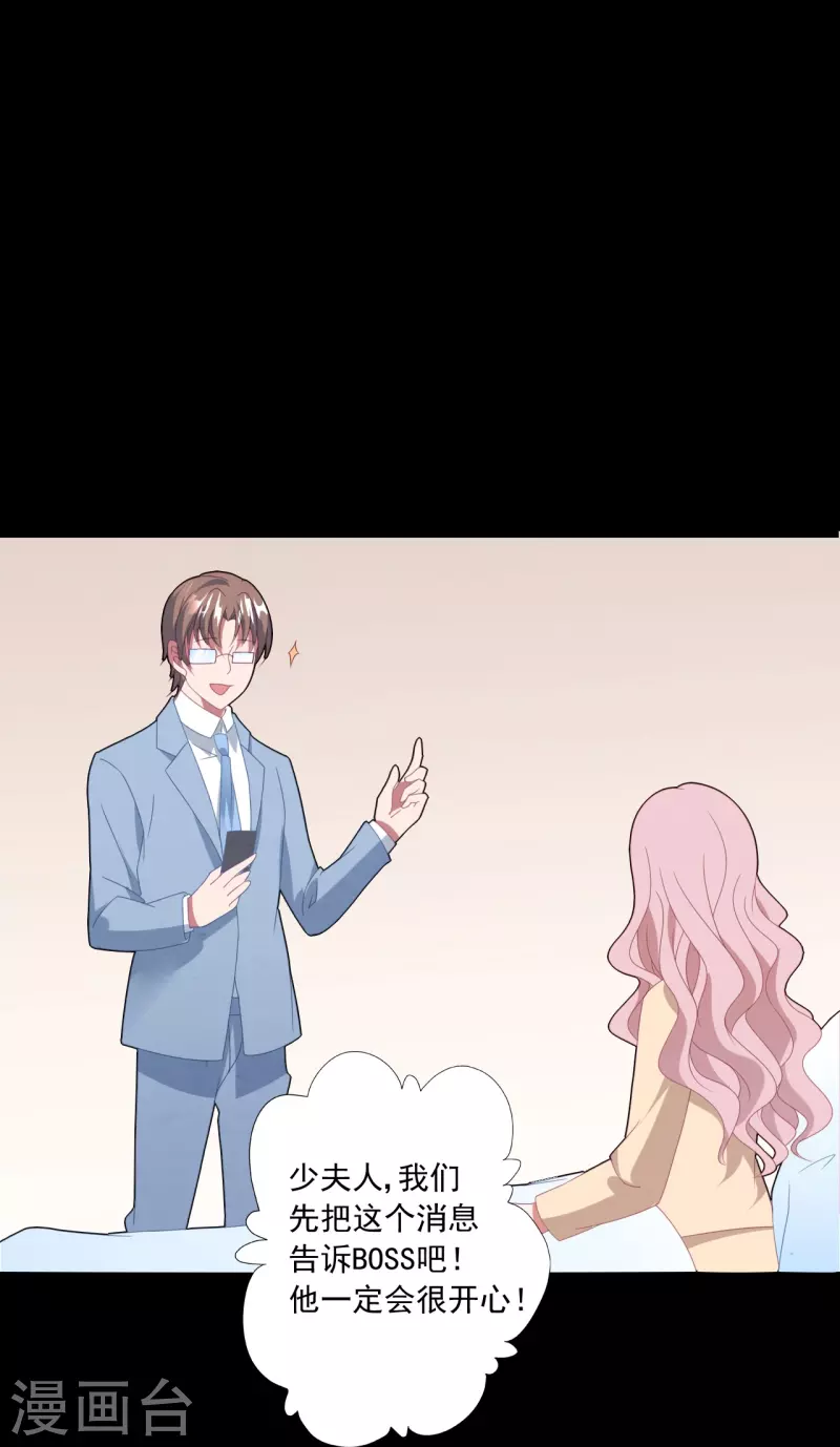 第36话 生日，他不在-第36话