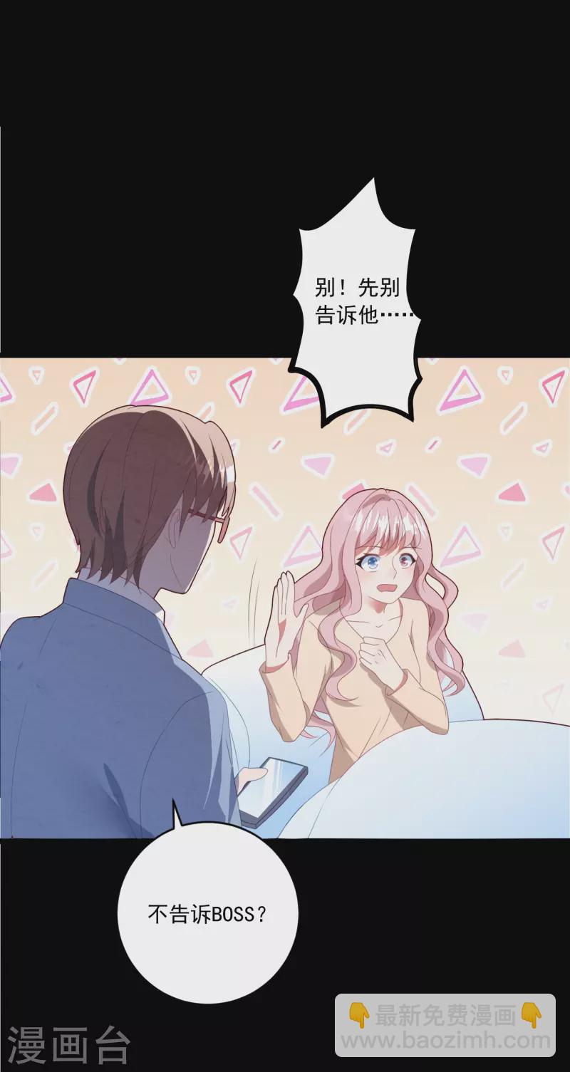 第36话 生日，他不在-第36话