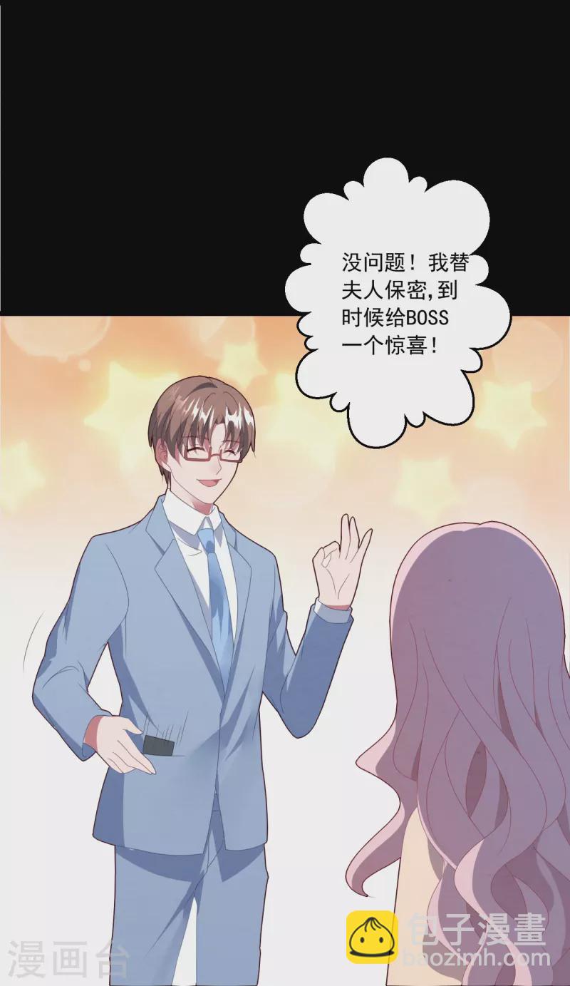 第36话 生日，他不在-第36话