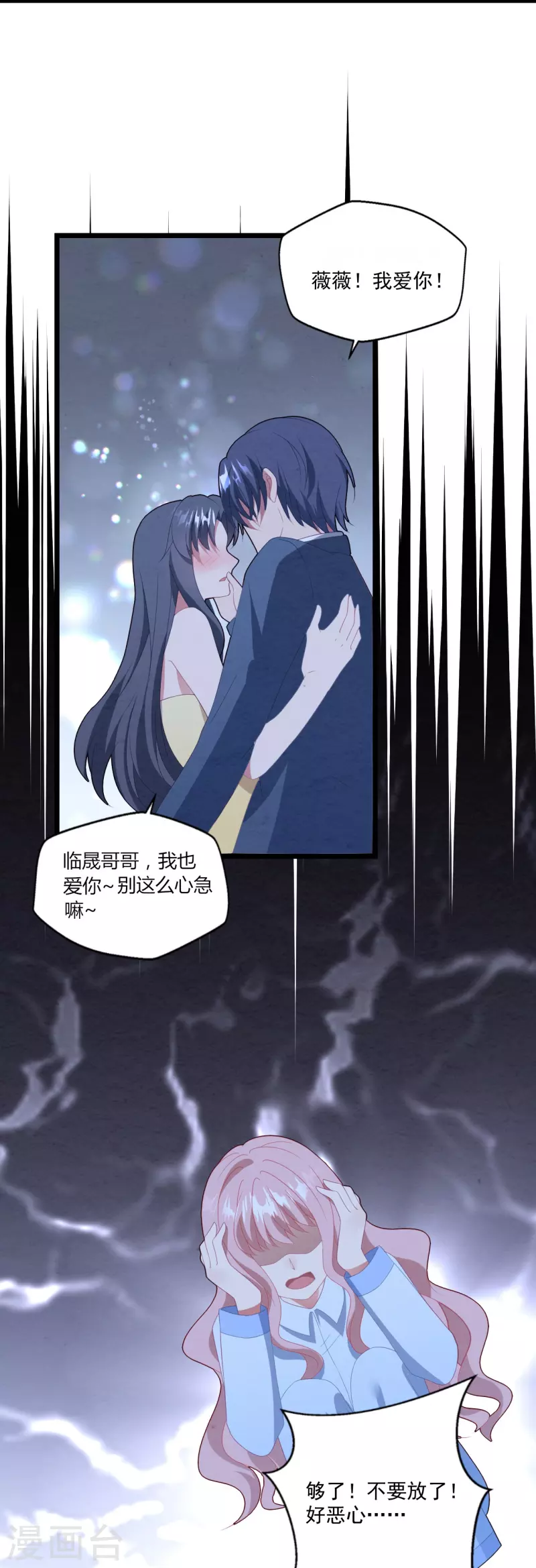 第38话 离婚吧-第38话