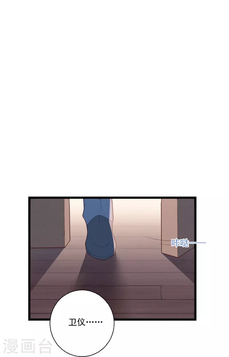 第38话 离婚吧-第38话