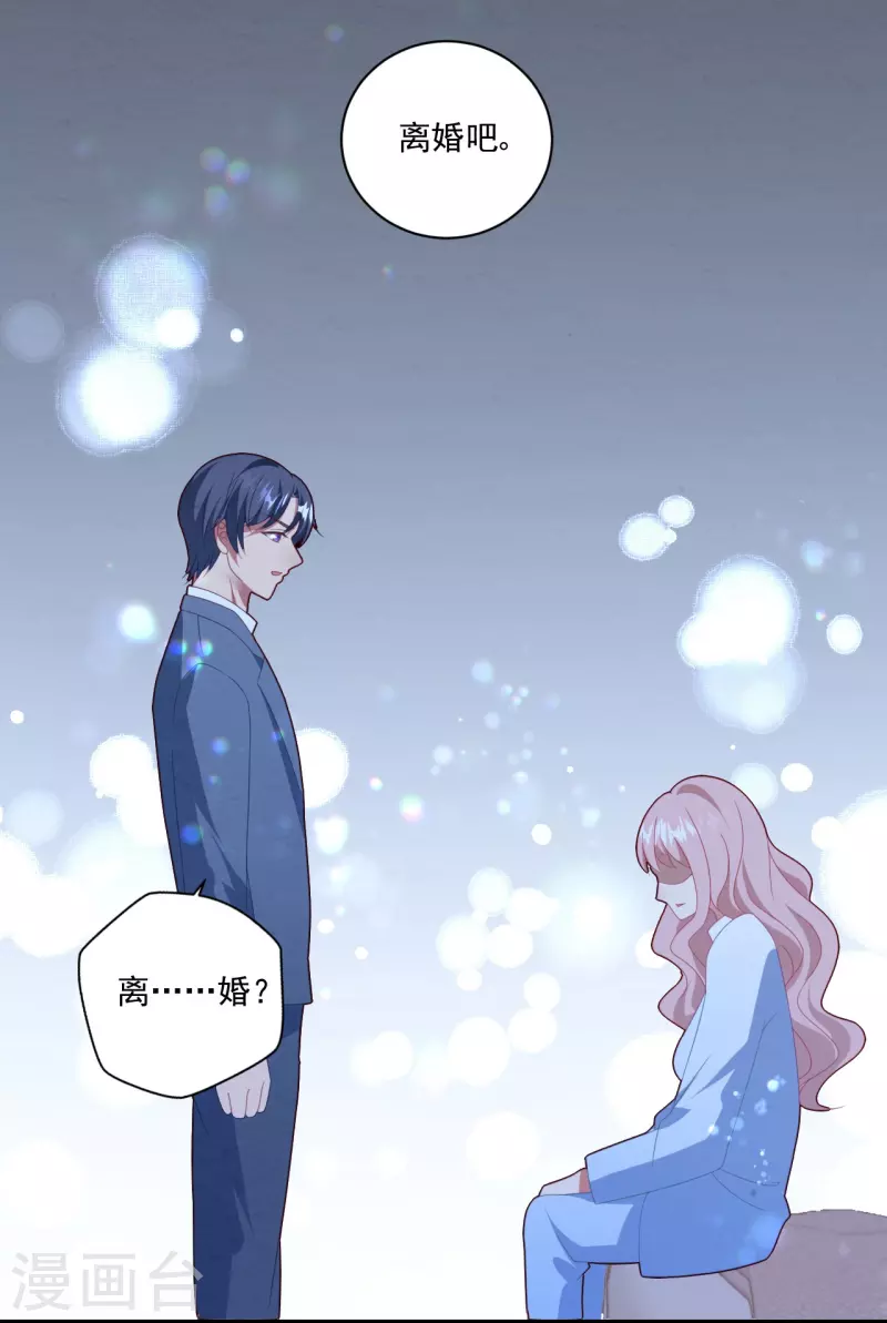 第38话 离婚吧-第38话