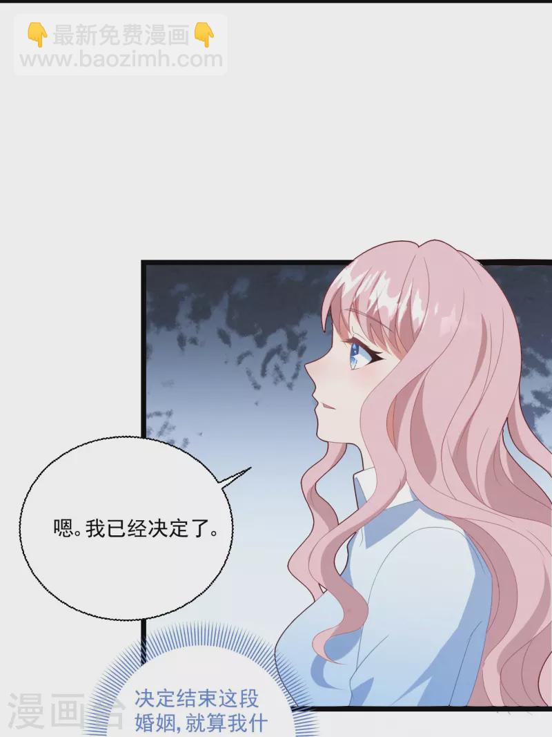 第38话 离婚吧-第38话