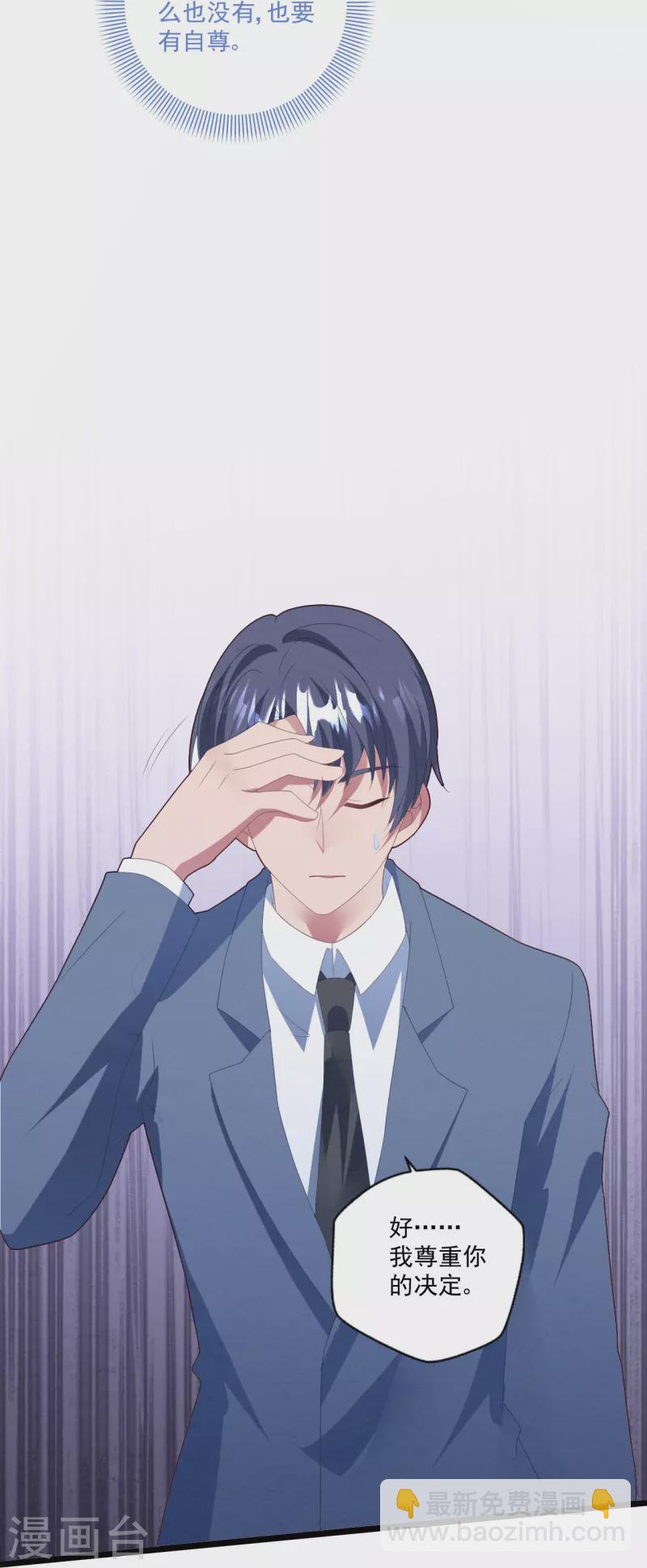 第38话 离婚吧-第38话