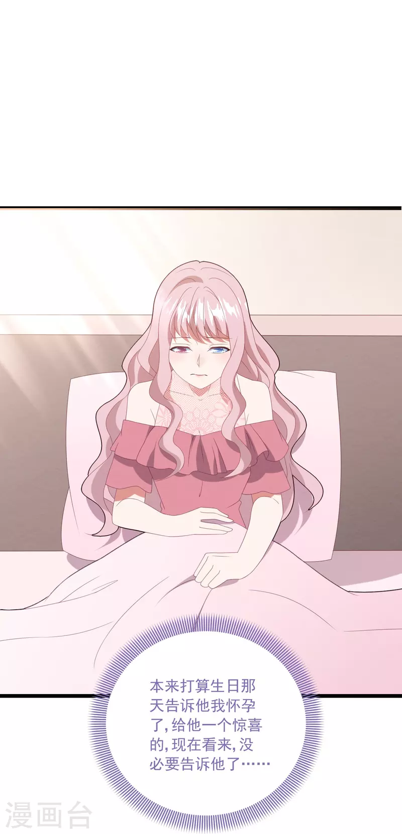 第38话 离婚吧-第38话