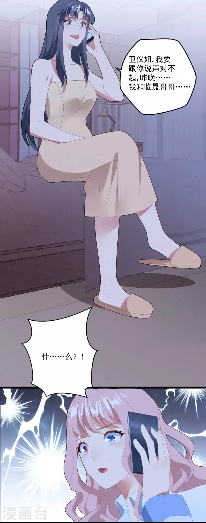 第38话 离婚吧-第38话