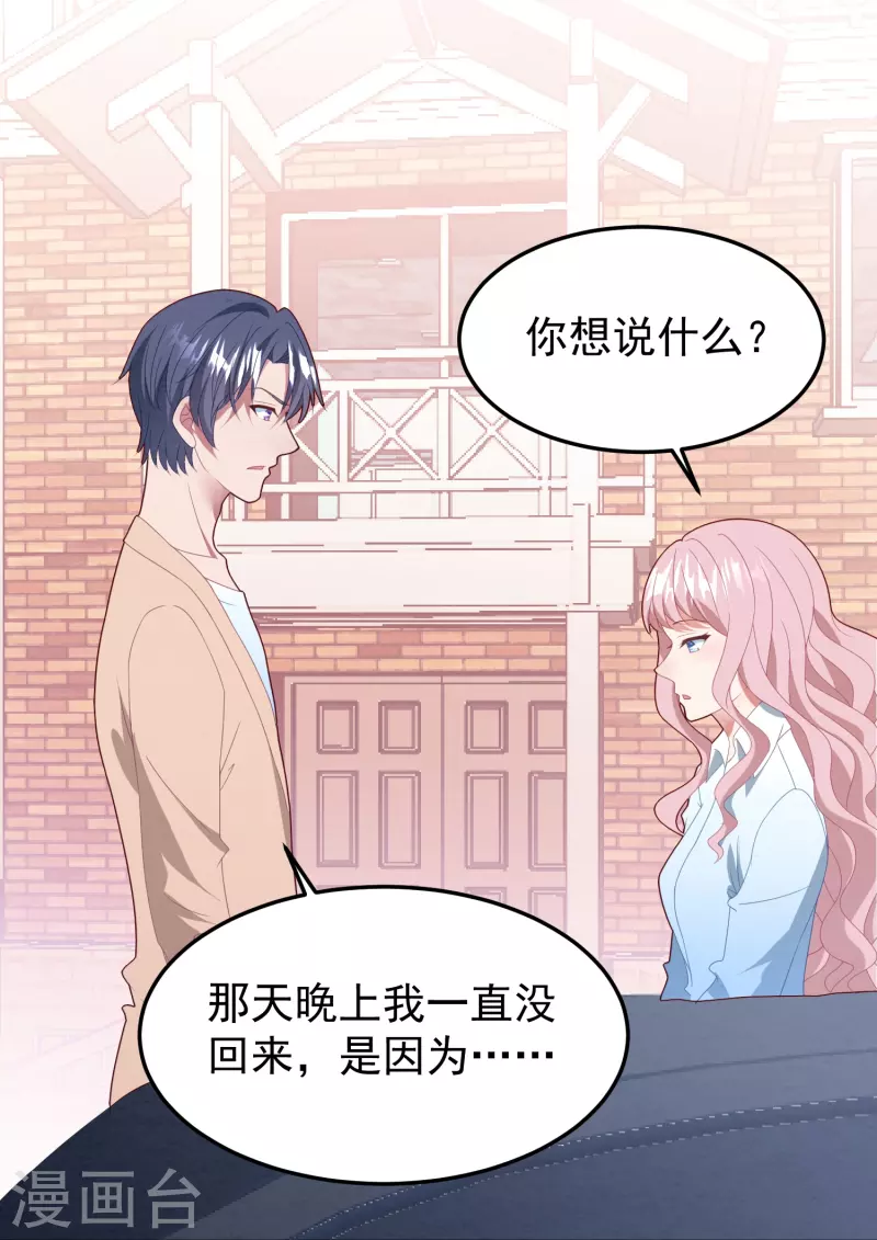 第40话 解释，迟了-第40话