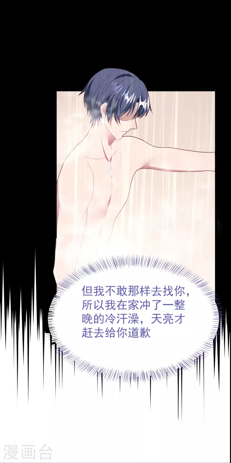 第40话 解释，迟了-第40话