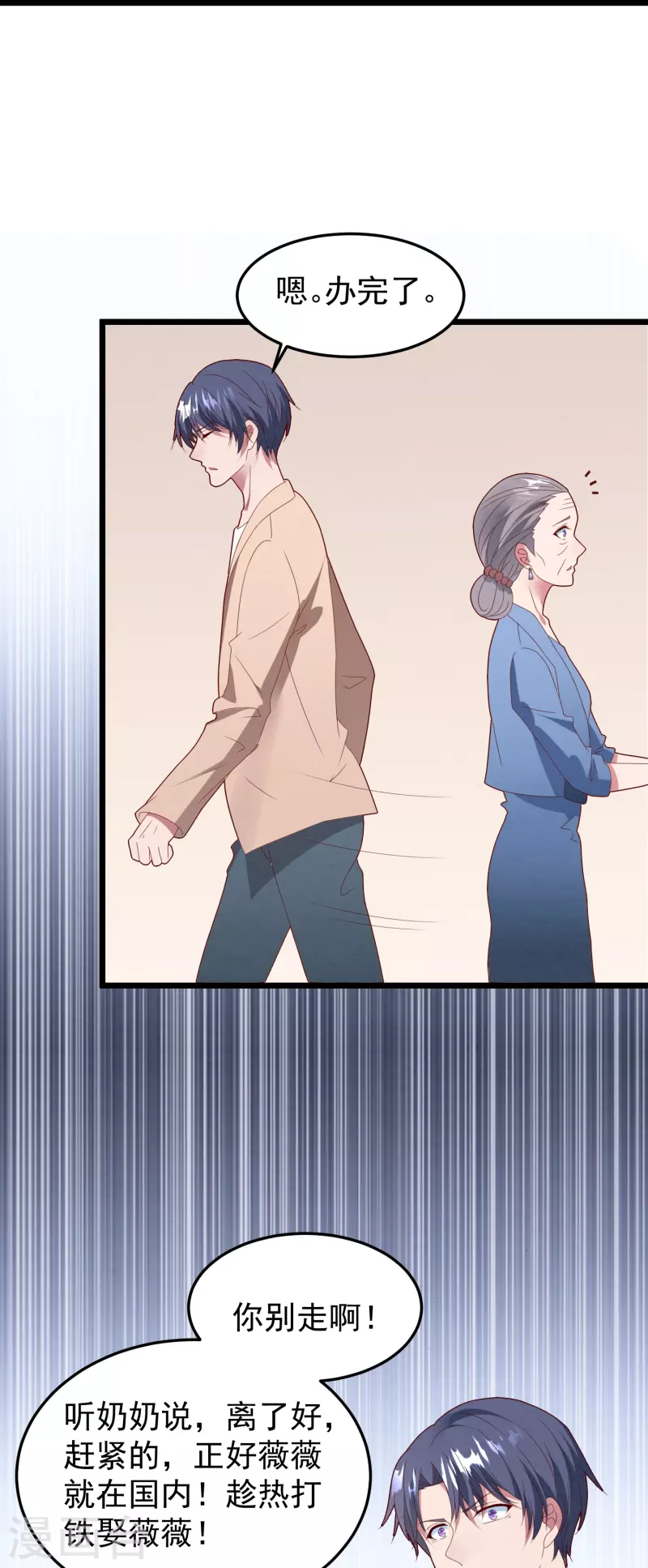 第40话 解释，迟了-第40话