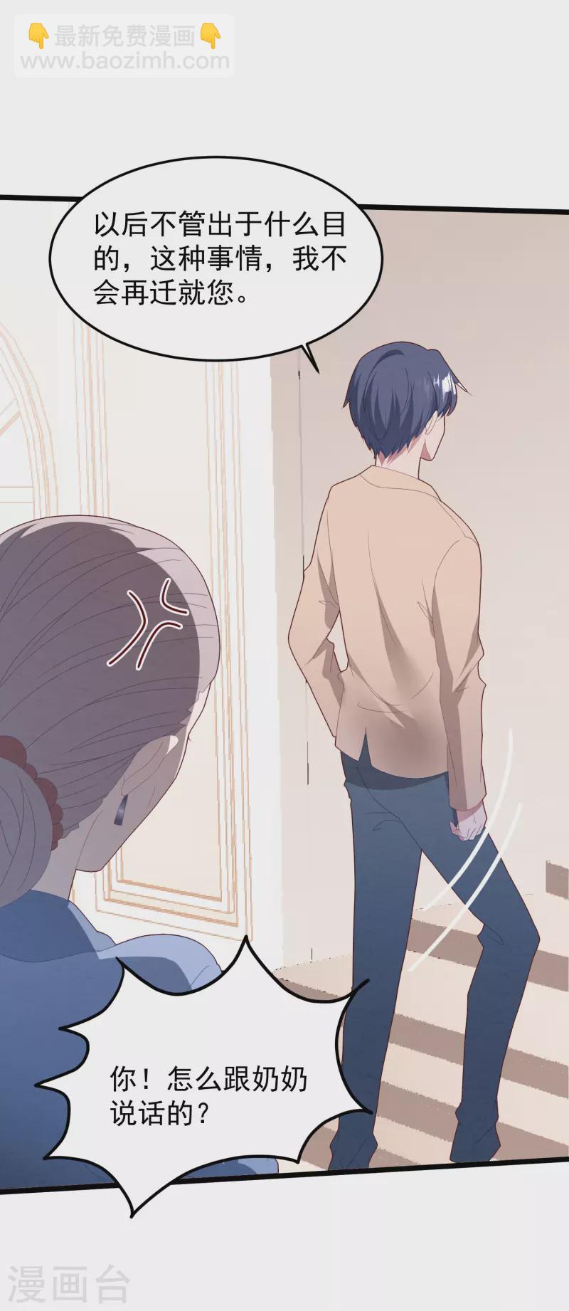 第40话 解释，迟了-第40话