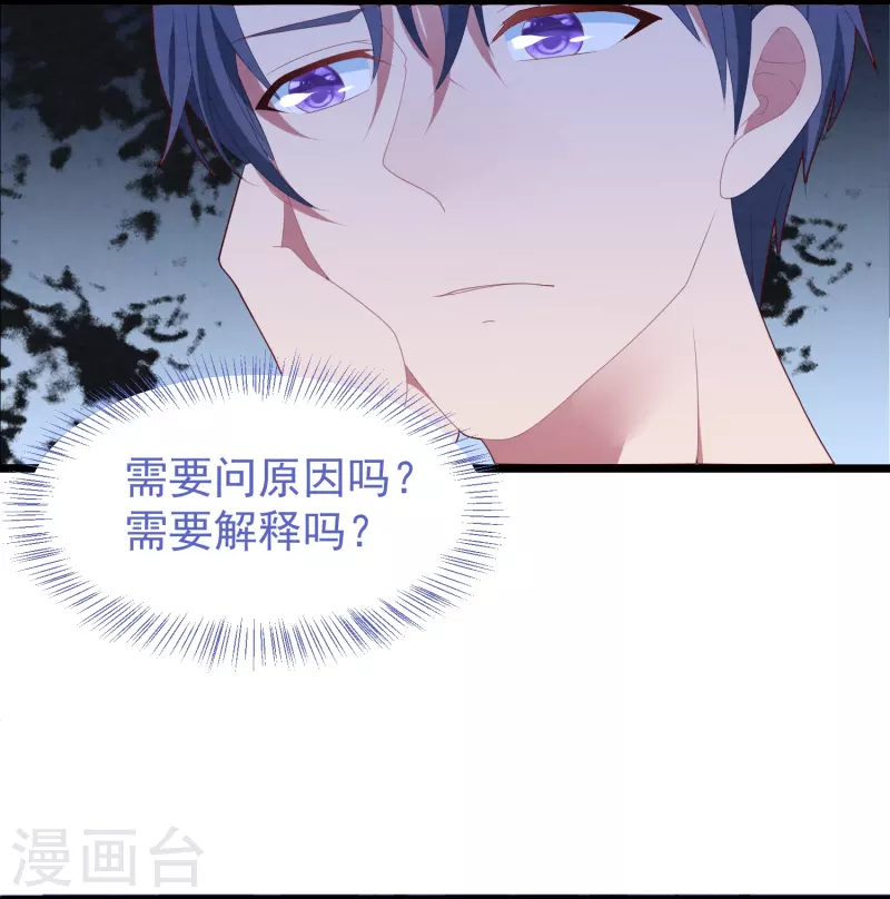 第40话 解释，迟了-第40话