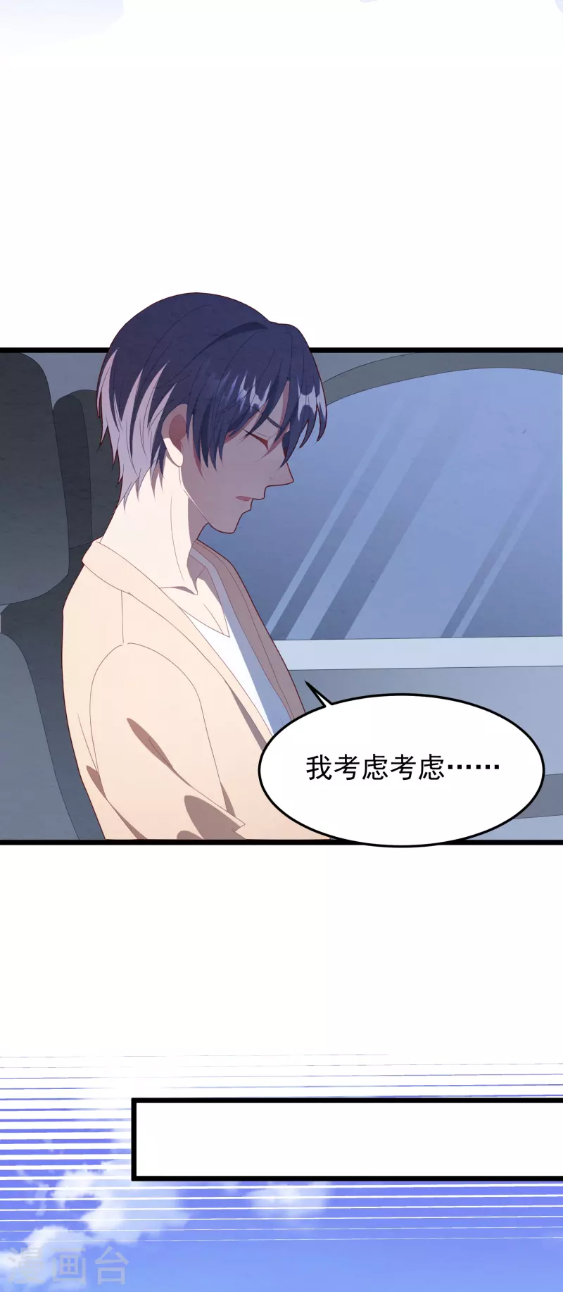 第40话 解释，迟了-第40话