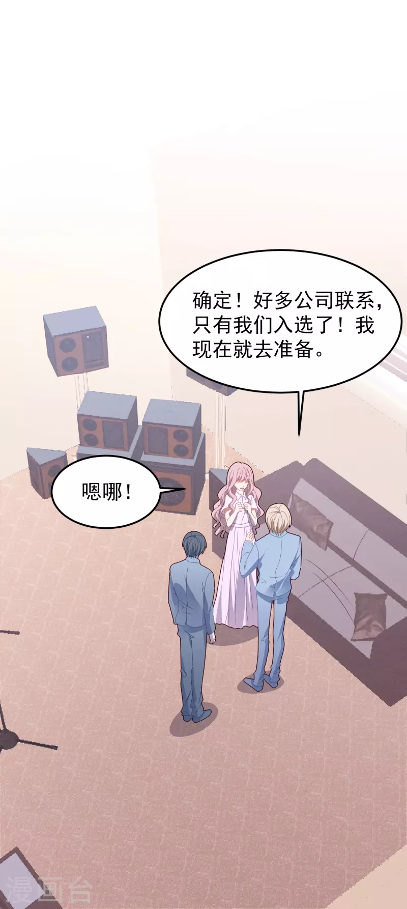 第42话 卫仪抄袭？-第42话