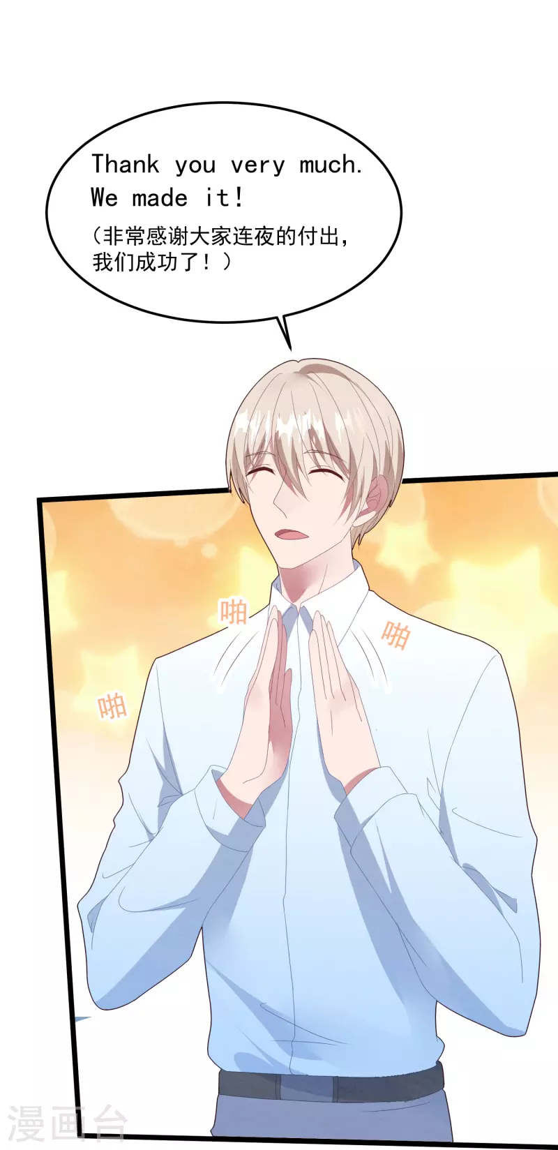 第42话 卫仪抄袭？-第42话