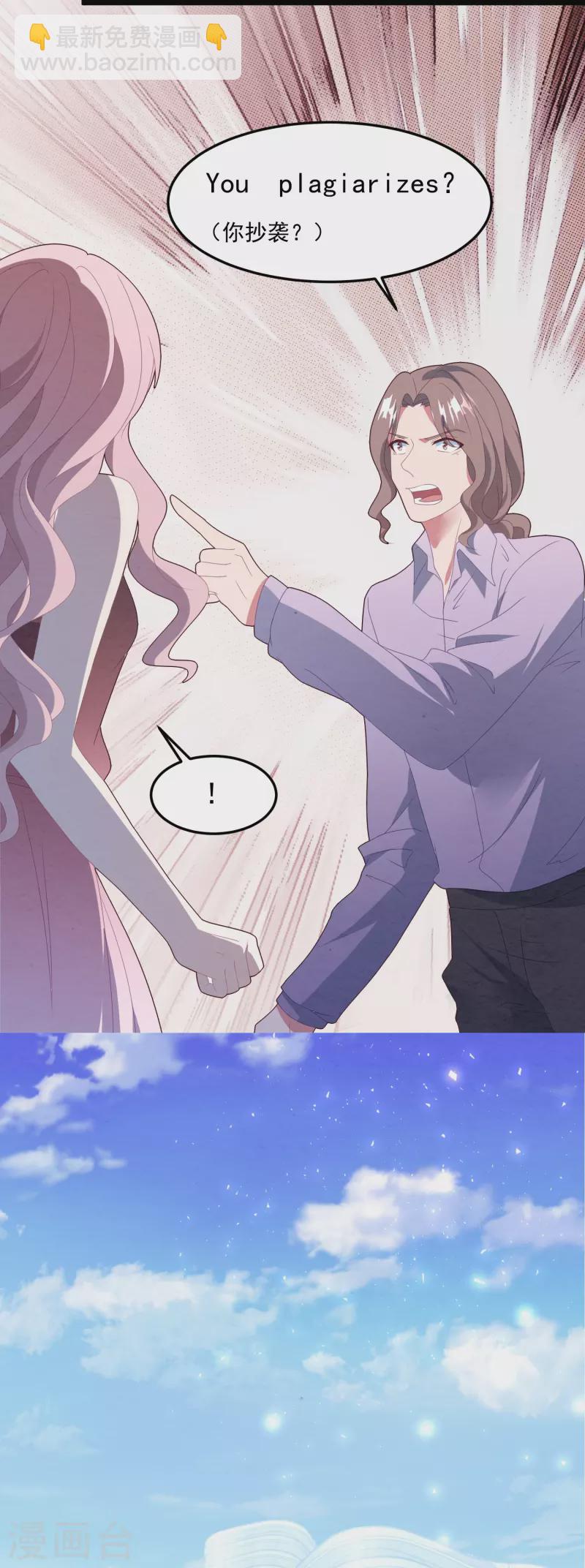 第42话 卫仪抄袭？-第42话