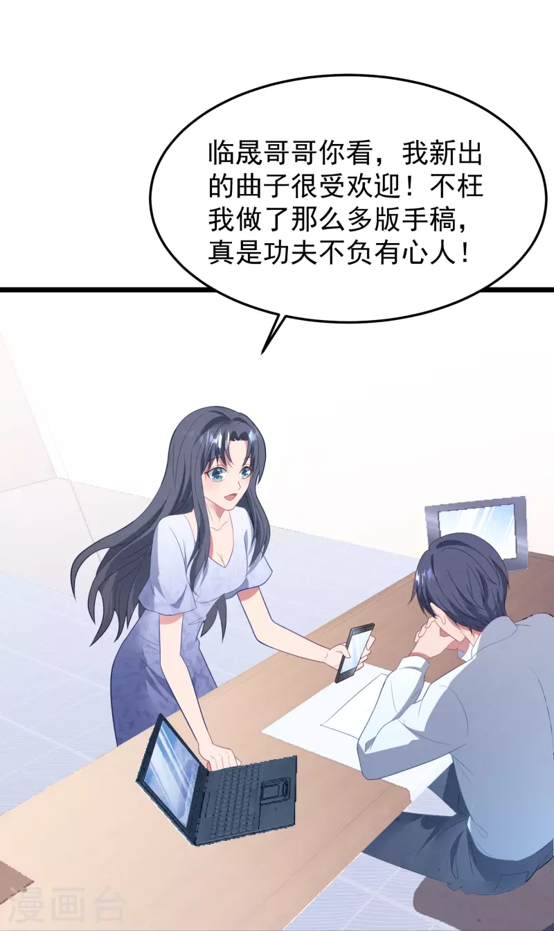 第42话 卫仪抄袭？-第42话