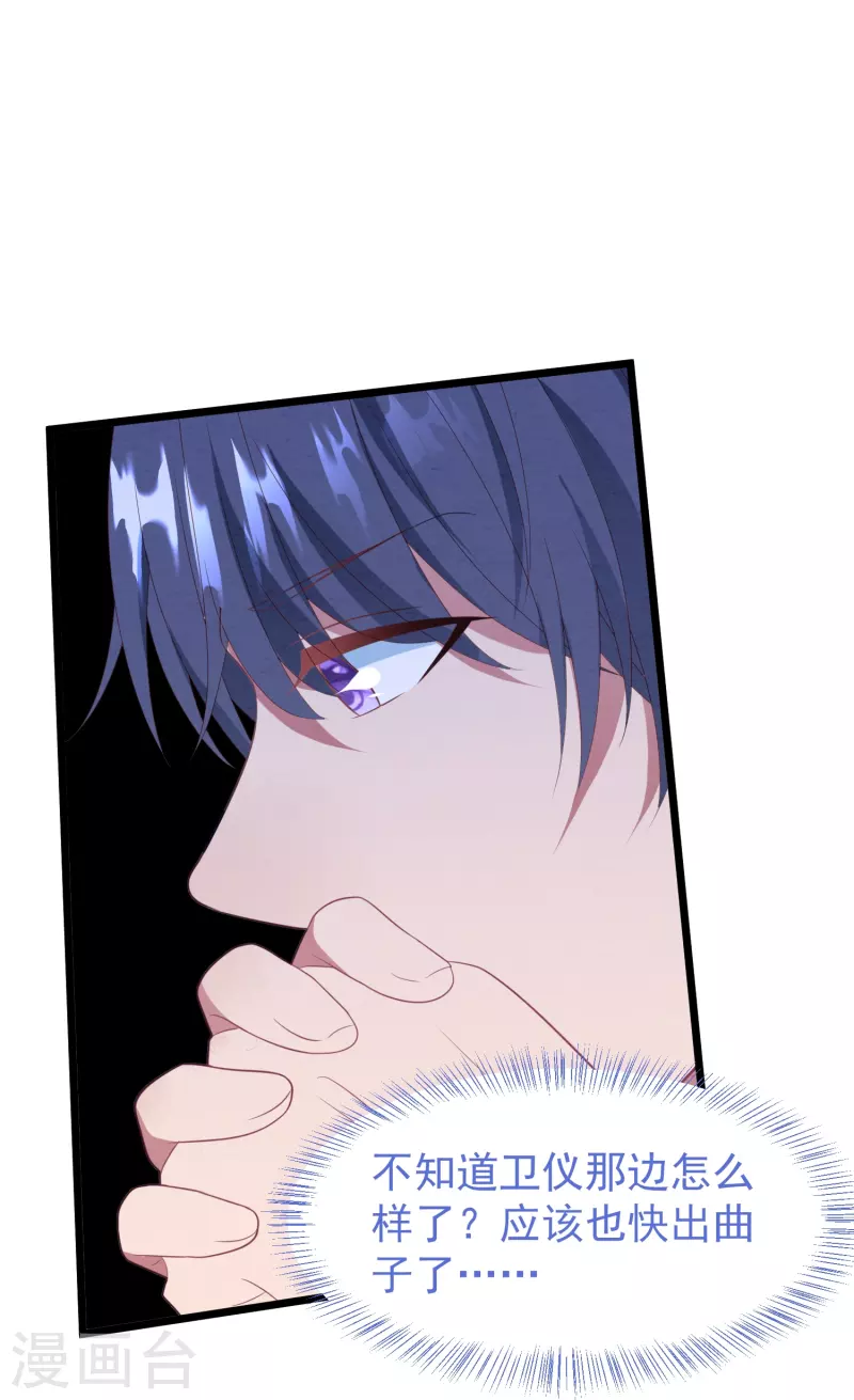 第42话 卫仪抄袭？-第42话