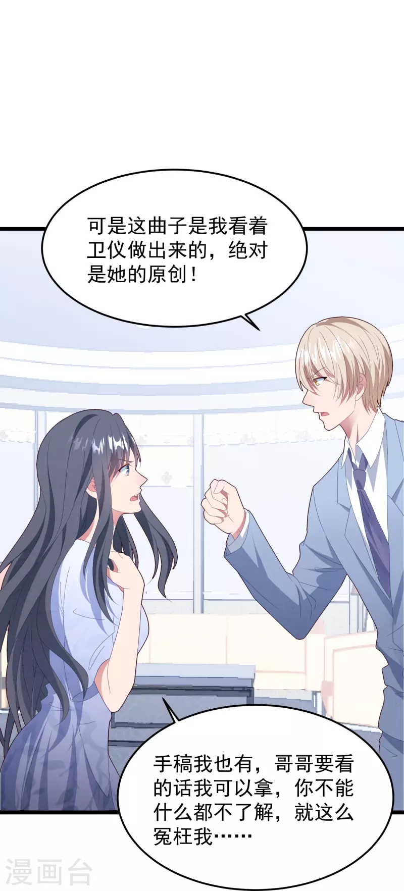 第42话 卫仪抄袭？-第42话