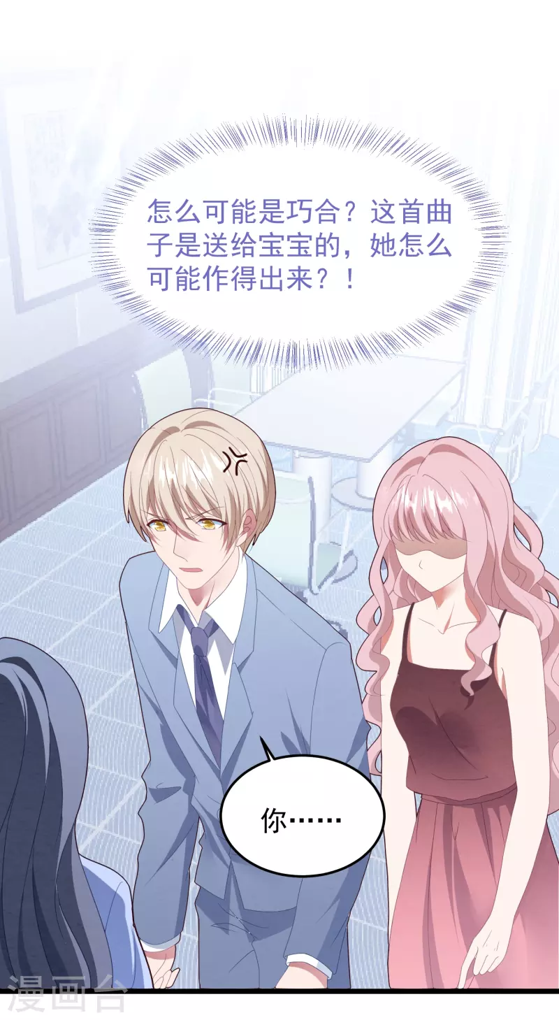 第42话 卫仪抄袭？-第42话