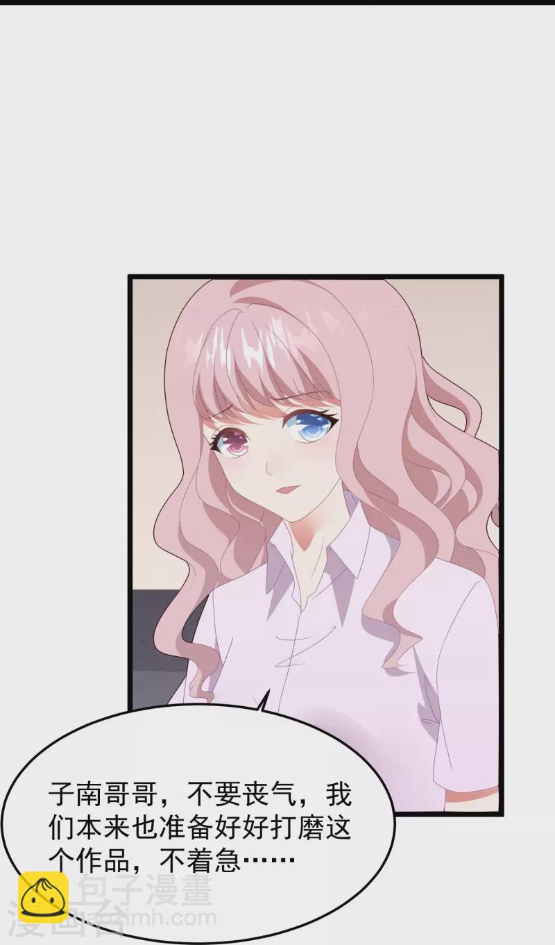 第42话 卫仪抄袭？-第42话