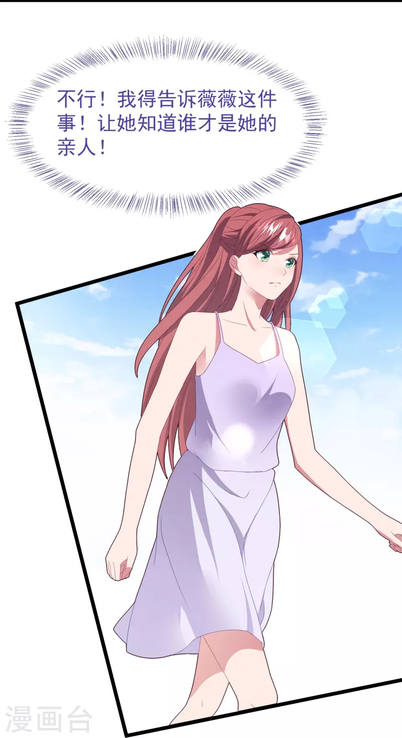 第44话 让她消失！-第44话