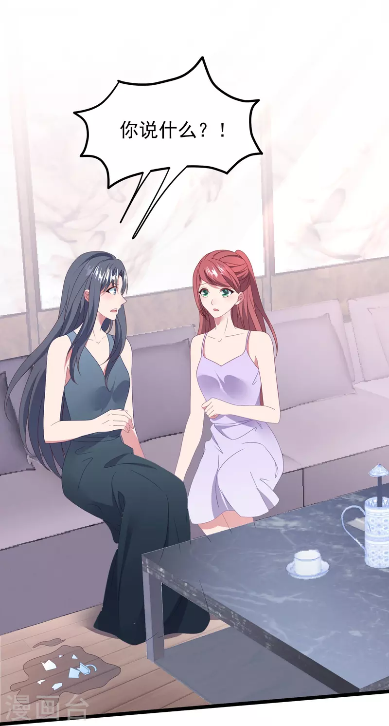 第44话 让她消失！-第44话