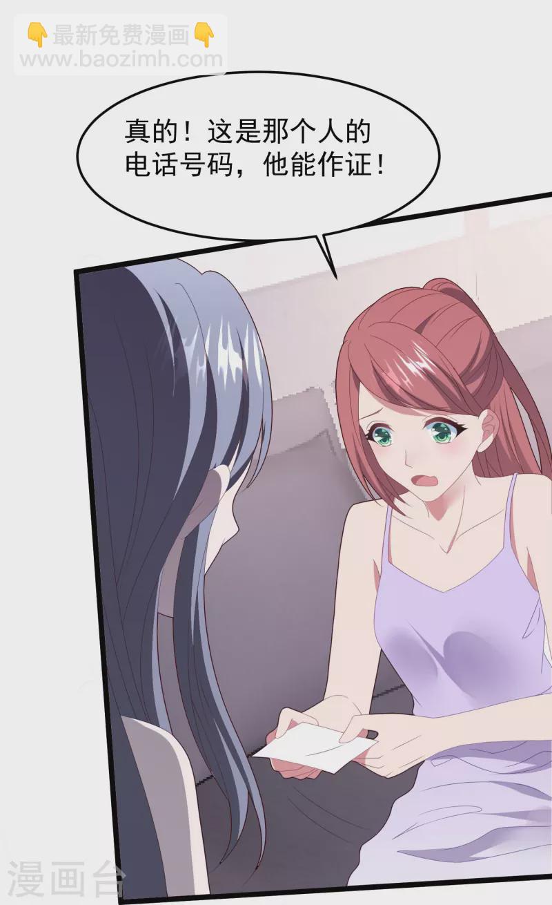 第44话 让她消失！-第44话