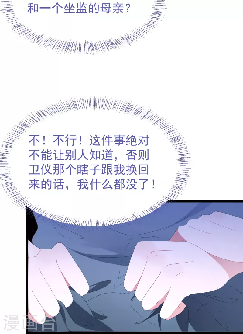 第44话 让她消失！-第44话