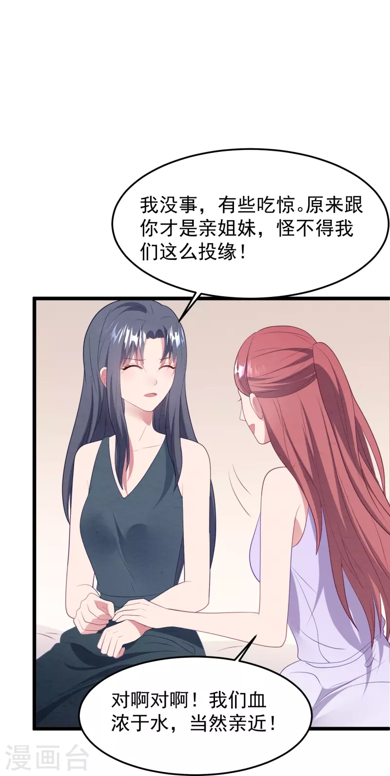 第44话 让她消失！-第44话