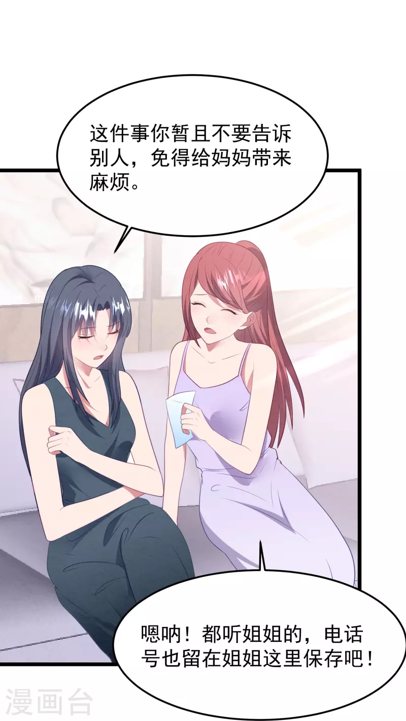 第44话 让她消失！-第44话