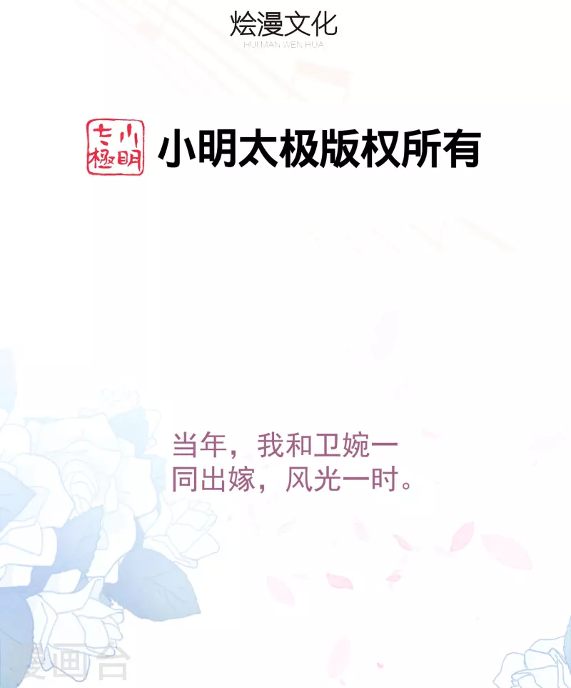 第44话 让她消失！-第44话