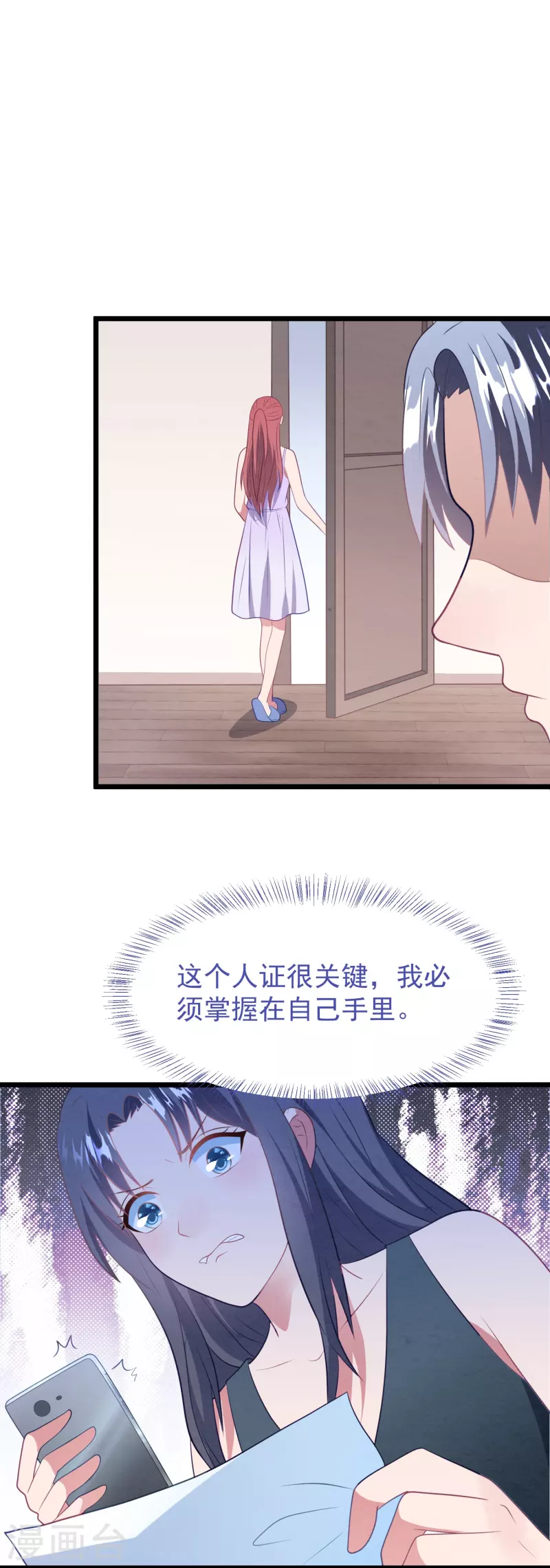 第44话 让她消失！-第44话