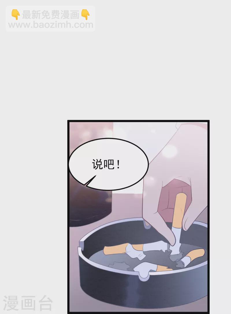 第44话 让她消失！-第44话