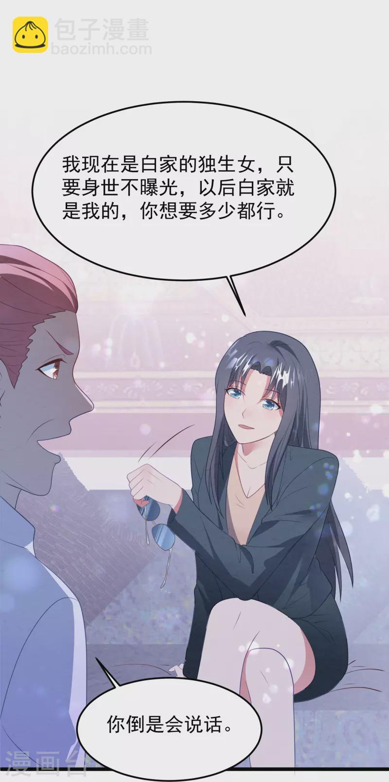 第44话 让她消失！-第44话