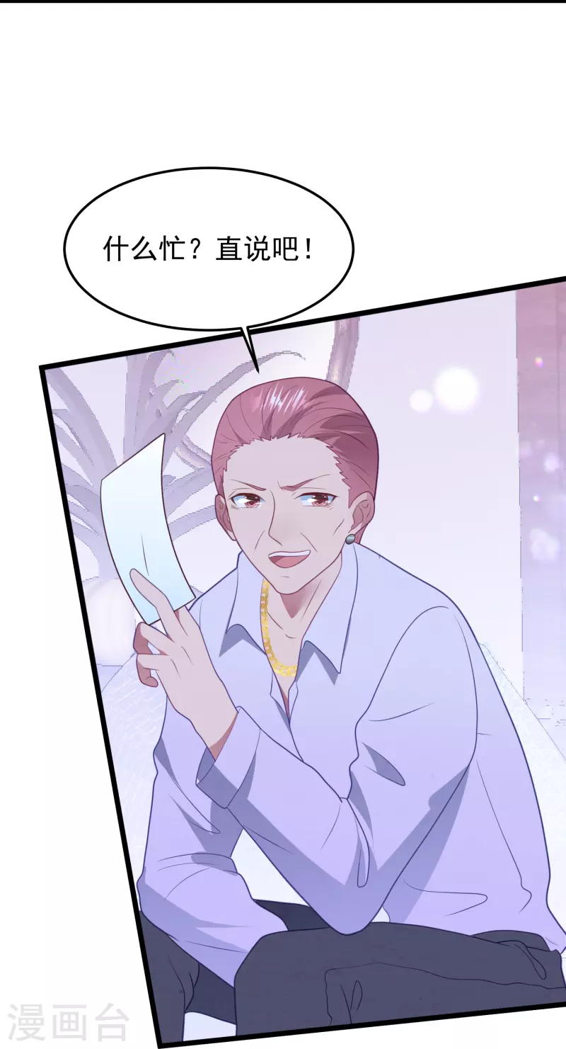 第44话 让她消失！-第44话