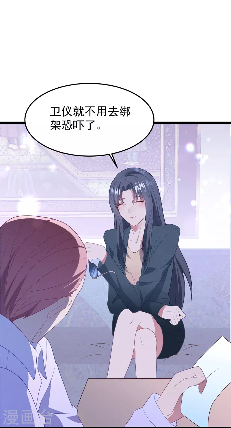 第44话 让她消失！-第44话