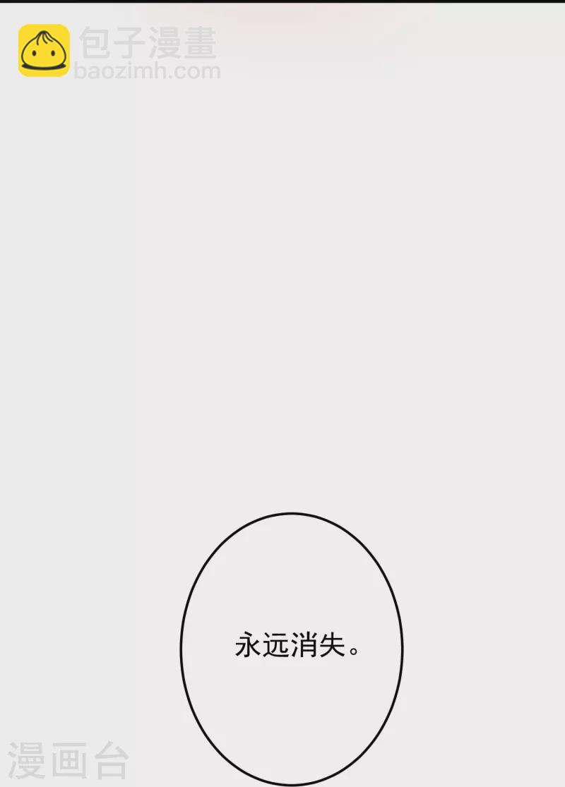 第44话 让她消失！-第44话