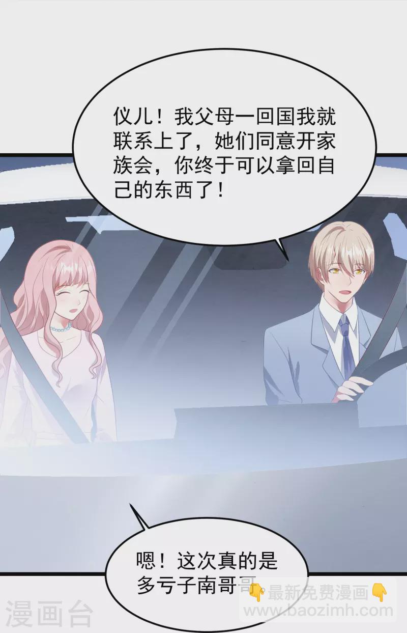 第44话 让她消失！-第44话